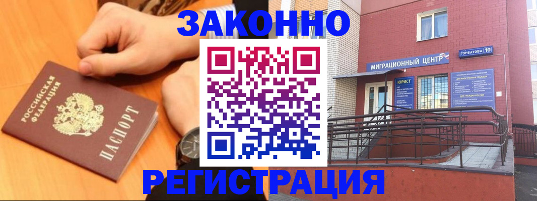 прописка в Бодайбо