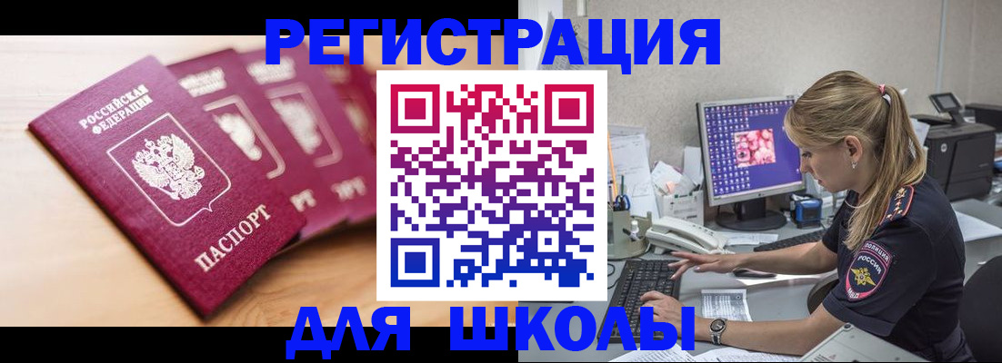 временная регистрация госуслуги в Бодайбо
