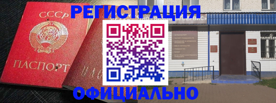 прописка для школы в Бодайбо