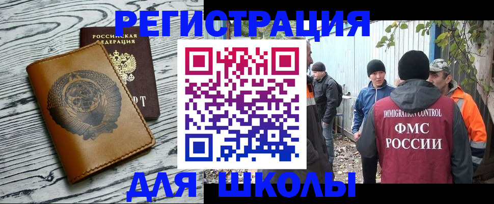 прописка в Бодайбо